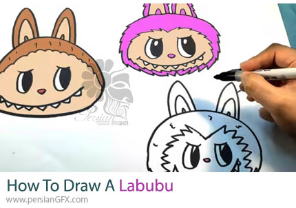 آموزش نحوه طراحی یک لبوبو - How to Draw a Labubu