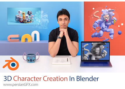 آموزش طراحی و مدلسازی کاراکتر سه‌بعدی در بلندر - 3D Character Creation in Blender