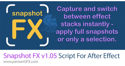 دانلود اسکریپت Snapshot FX v1.05 برای ذخیره کردن حالت مختلف از تنظیمات افکتها در افترافکت