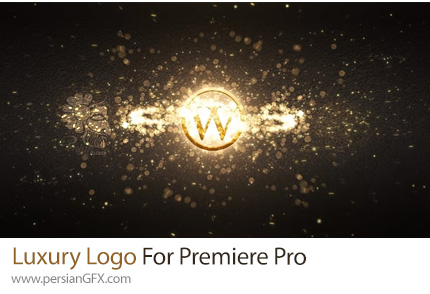 دانلود پروژه پریمیر نمایش لوگو با افکت لوکس + آموزش - Luxury Logo
