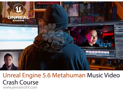 آموزش دوره فشرده ساخت موزیک ویدیو با متاهیومن در آنریل انجین - Unreal Engine 5.6 Metahuman Music Video Crash Course