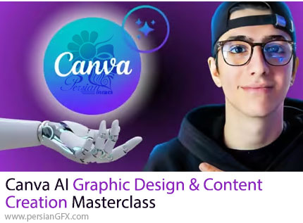 آموزش مسترکلاس طراحی گرافیک و تولید محتوا با هوش مصنوعی کانوا - Canva AI Graphic Design & Content Creation Masterclass