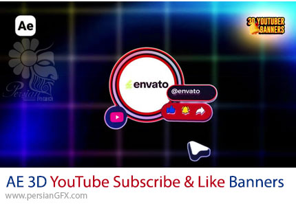 دانلود پروژه افترافکت بنرهای سه بعدی لایک و ساب اسکرایب یوتیوب - 3D YouTube Subscribe & Like Banners