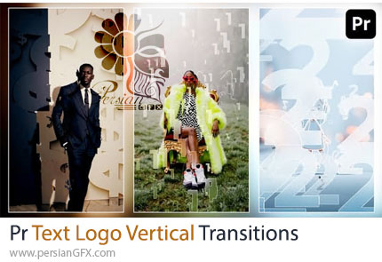 دانلود پروژه پریمیر نمایش لوگوی متنی به سبک ترانزیشن عمودی - Text Logo Vertical Transitions