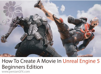 آموزش دوره مقدماتی ساخت انیمیشن CG و فیلم کوتاه سینمایی در آنریل انجین 5 - How To Create A Movie In Unreal Engine 5 Beginners Edition