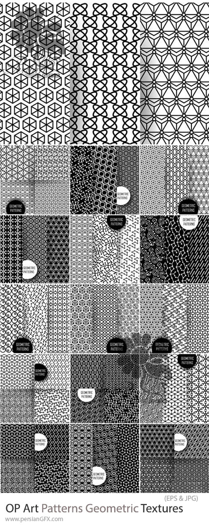 دانلود 15 پترن وکتور ژئومتریک سیاه و سفید - Geometric Seamless Black White Textures