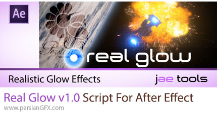 دانلود اسکریپت Real Glow v1.0 برای شبیه سازی درخشش اجسام نورانی در افترافکت