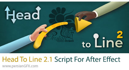دانلود اسکریپت Head To Line 2.1 برای ساخت استروک با شکل های مختف در افترافکت