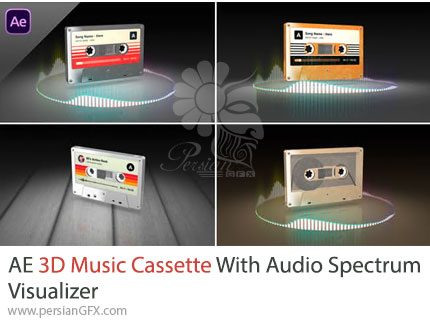 دانلود پروژه افترافکت ویژوالایزر صوتی با کاست موسیقی سهبعدی + آموزش - 3D Music Cassette with Audio Spectrum Visualizer