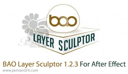 دانلود پلاگین BAO Layer Sculptor 1.2.3 برای ساخت ماسک برای هر قسمتی و ویرایش آن در افترافکت