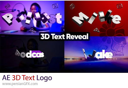 دانلود پروژه افترافکت نمایش لوگو با متن سه بعدی + آموزش - 3D Text Logo