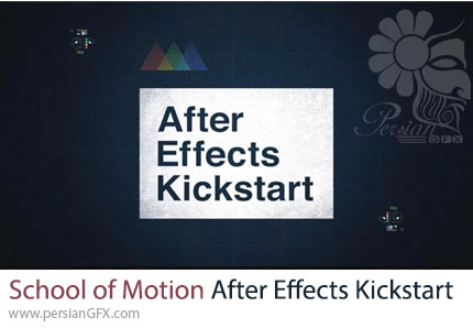 آموزش جامع تسلط بر رابط کاربری افترافکت و ارتقای مهارتهای انیمیشنسازی - School of Motion After Effects Kickstart
