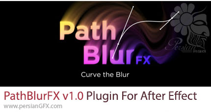 دانلود پلاگین PathBlurFX v1.0 برای ایجاد افکت های بلور برای ماسکها در افترافکت