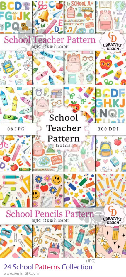 دانلود 24 پترن المان های مدرسه - School Patterns Collection