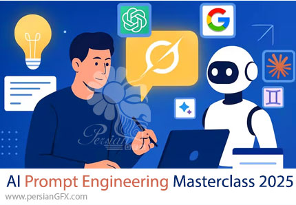آموزش تخصصی مهندسی پرامپت هوش مصنوعی ChatGPT ،Claude ،Gemini و Grok - AI Prompt Engineering Masterclass 2025