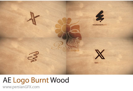 دانلود پروژه افترافکت نمایش لوگو با افکت سوخته کاری روی چوب + آموزش - Logo Burnt Wood