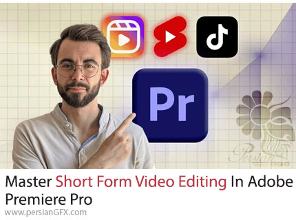 آموزش تسلط بر ادیت ویدیوهای کوتاه در پریمیر پرو - Master Short Form Video Editing in Adobe Premiere Pro