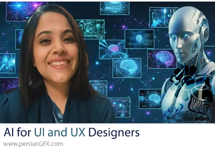 آموزش هوش مصنوعی برای طراحان UI و UX - AI for UI and UX Designers