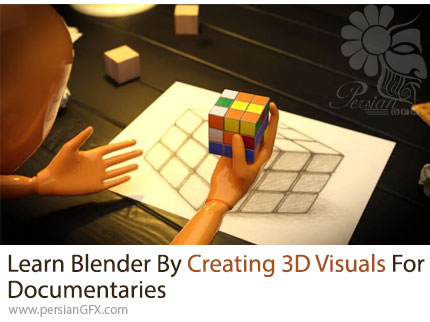 آموزش یادگیری بلندر از طریق ساخت تصاویر سهبعدی برای مستندها - Learn Blender By Creating 3D Visuals For Documentaries