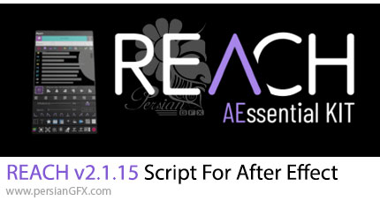 دانلود اسکریپت REACH AEssential Kit v2.1.15 برای داشتن ابزار های مختلف در زمینه افترافکت