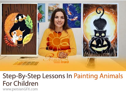 آموزش گام‌به‌گام نقاشی حیوانات برای کودکان - Step-By-Step Lessons In Painting Animals For Children