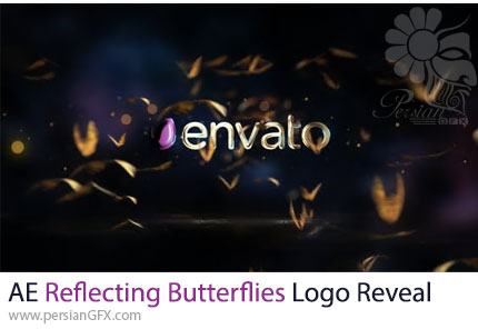 دانلود پروژه افترافکت نمایش لوگو با پرواز پروانه های درخشان + آموزش - Reflecting Butterflies Logo Reveal
