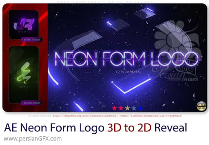 دانلود پروژه افترافکت نمایش لوگو با تغییر فرم سه بعدی به دوبعدی با افکت نئونی - Neon Form Logo 3D to 2D Reveal