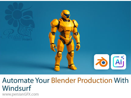 آموزش خودکارسازی فرآیندها در بلندر با هوش مصنوعی Windsurf و اسکریپتهای Python - Automate Your Blender Production With Windsurf