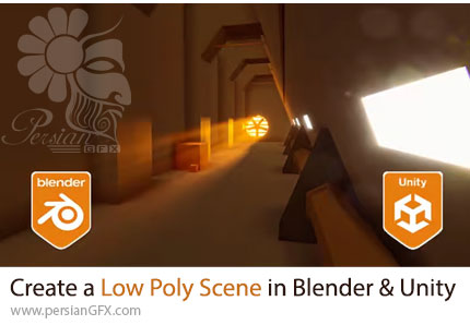 آموزش ساخت یک صحنه Low-Poly در بلندر و یونیتی - Create a Low Poly Scene in Blender and Unity