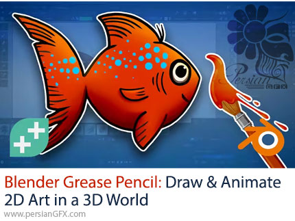 آموزش یادگیری طراحی و انیمیشن دوبعدی در دنیای سهبعدی با ابزار Grease Pencil در بلندر - Blender Grease Pencil: Draw & Animate 2D Art in a 3D World