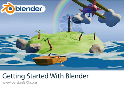 آموزش گام به گام یادگیری بلندر - Getting Started With Blender