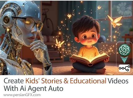 آموزش تولید داستان و ویدئوهای آموزشی کودکانه با هوش مصنوعی - Create Kids' Stories & Educational Videos With Ai Agent Auto