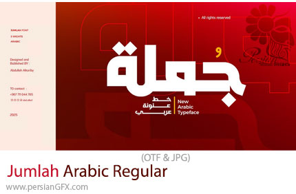 دانلود فونت عربی جمله