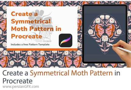 آموزش طراحی پترن گلدار پروانه ای متقارن با پروکریت - Create a Symmetrical Moth Pattern in Procreate