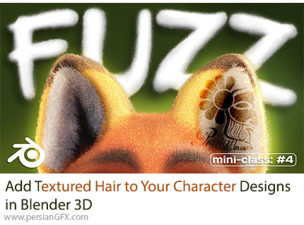 آموزش افزودن مو و تکسچر به کاراکترهای سه‌بعدی در بلندر - Add Textured Hair to Your Character Designs in Blender 3D