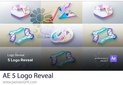 دانلود پروژه افترافکت نمایش لوگو با 5 انیمیشن مختلف + آموزش - Logo Reveal