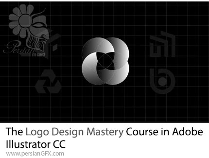 آموزش حرفهای طراحی لوگو با ادوبی ایلوستریتور - The Logo Design Mastery Course in Adobe Illustrator CC