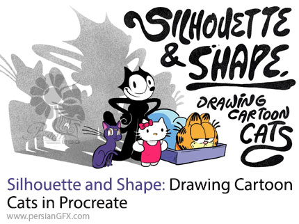 آموزش طراحی گربههای کارتونی در پروکریت با تکنیک سیلوئت و شکل - Silhouette and Shape: Drawing Cartoon Cats in Procreate