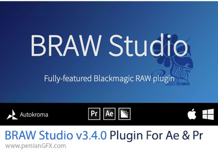 دانلود پلاگین BRAW Studio v3.4.0 Win تنظیمات رنگ و نور فایل های BRAW که با دوربین های Black Magic گرفته شده برای افترافکت و پریمیر