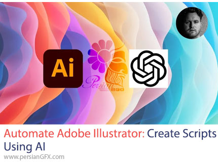 آموزش خودکارسازی ایلوستریتور با کمک هوش مصنوعی و تولید اسکریپتهای هوشمند - Automate Adobe Illustrator: Create scripts using AI
