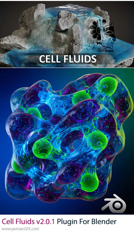 دانلود پلاگین Cell Fluids v2.0.1  برای شبیه سازی ساخت حرفه ای مایع و آبشار در بلندر
