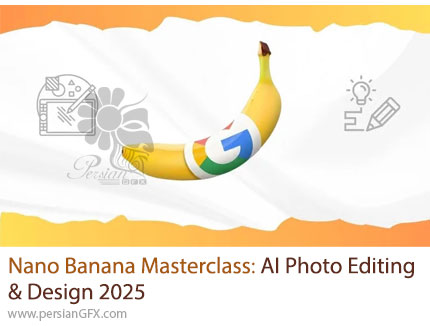 آموزش جامع نانو بنانا: طراحی و ویرایش حرفه ای تصاویر با هوش مصنوعی 2025 - Nano Banana Masterclass: AI Photo Editing & Design 2025