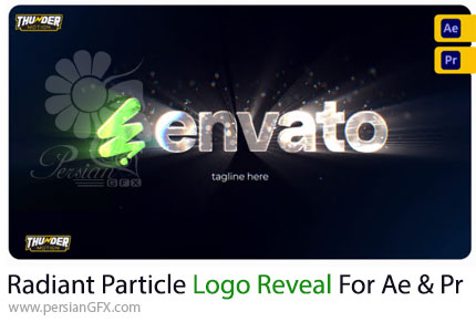 دانلود پروژه آماده نمایش لوگو با ذرات درخشان برای افترافکت و پریمیر + آموزش - Radiant Particle Logo Reveal