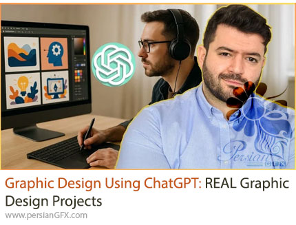 آموزش طراحی گرافیک با ChatGPT همراه با پروژههای عملی - Graphic Design Using ChatGPT: REAL Graphic Design Projects