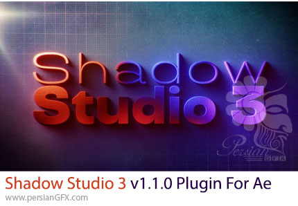 دانلود پلاگین Shadow Studio 3 v1.1.0 برای ساخت سایه در افترافکت