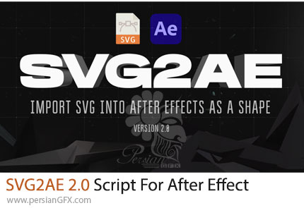 دانلود اسکریپت SVG2AE 2.0 برای وارد کردن SVG به عنوان لایه های شکل به کامپونت افترافکت