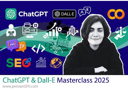 آموزش راهنمای جامع خلاقیت و بهرهوری با هوش مصنوعی Dall-E و چت جی پی تی - ChatGPT & Dall-E Masterclass 2025