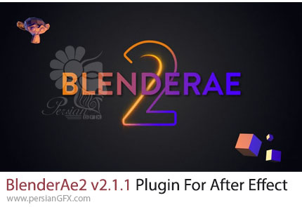 دانلود پلاگین BlenderAe2 v2.1.1 برای اتصال، انتخاب و اکسپورت داده ها و صحنه سه بعدی از بلندر به افترافکت