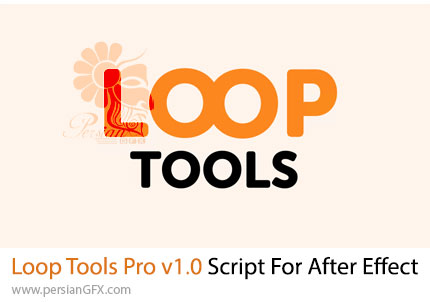 دانلود اسکریپت Loop Tools Pro v1.0 برای لوپ کردن انیمیشن ها به صورت غیر مخرب در افترافکت