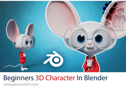 دوره کامل آموزش مدلسازی کاراکتر سهبعدی برای مبتدیان در بلندر - Absolute Beginners 3D Character In Blender Course